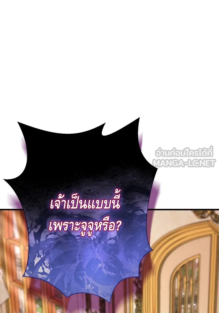 นางร้ายที่ไหนจะมีคุณธรรม ตอนที่ 113 รูปที่ 24