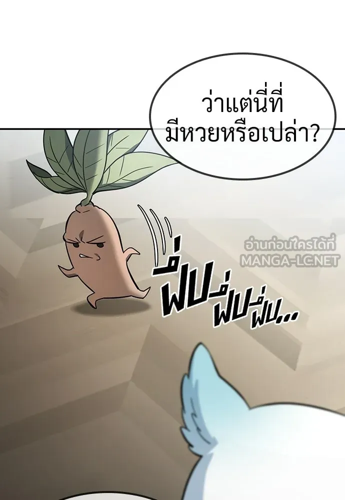 คลินิกสัตว์ต่างโลกของคิมโอจิน ตอนที่ 51 รูปที่ 75