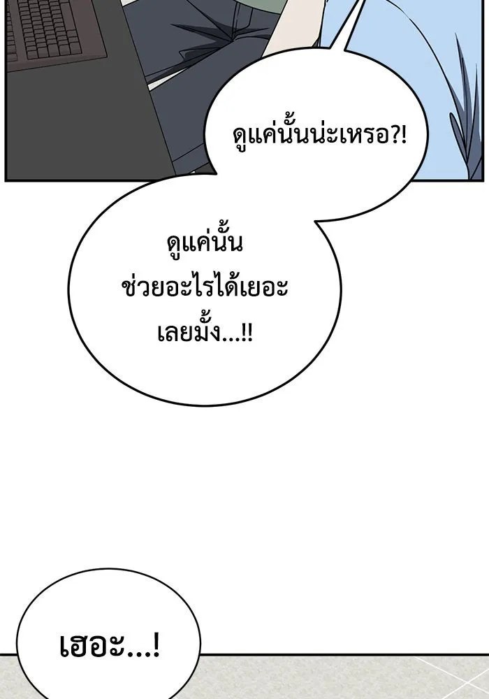 ช่วยเปลี่ยนฉันที ตอนที่ 215. ซีซัน 2 แบคซูยง 7 รูปที่ 71