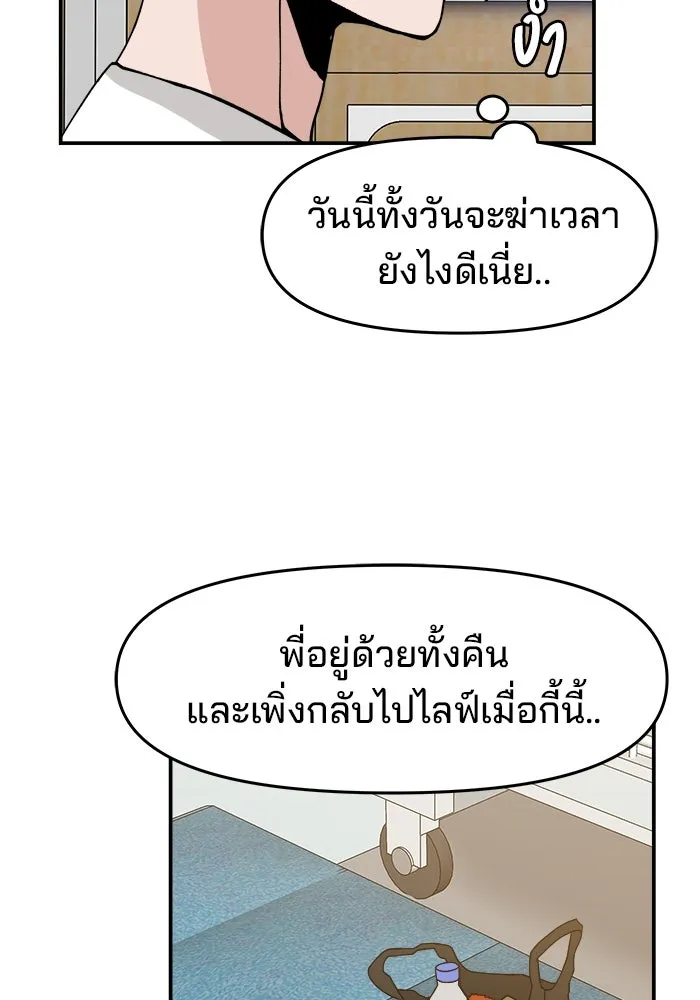 ห้องเรียนสาวแสบ ตอนที่ 34 รูปที่ 79