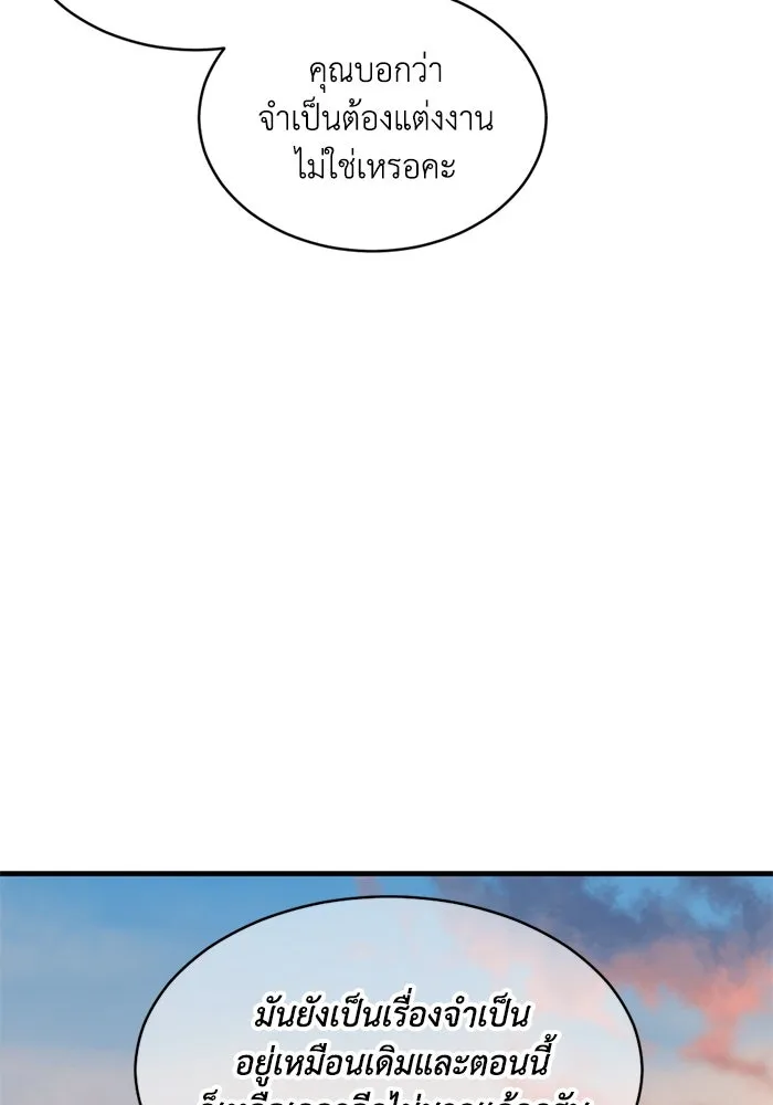 ชีวิตรักฉบับเดจาวู ตอนที่ 13 รูปที่ 7