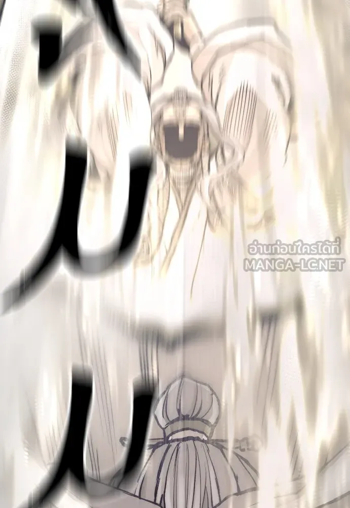 เส้นทางสู่เทพมาร ตอนที่ 142 รูปที่ 3