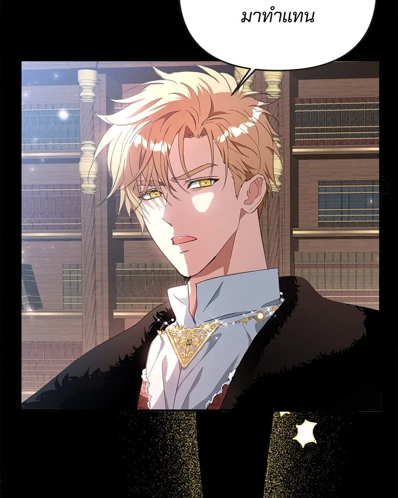 คนรักตายกลายเป็นทรราช ตอนที่ 20 รูปที่ 83