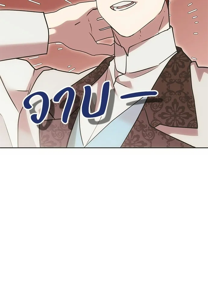 คมเขี้ยวชำระแค้น ตอนที่ 49 รูปที่ 47
