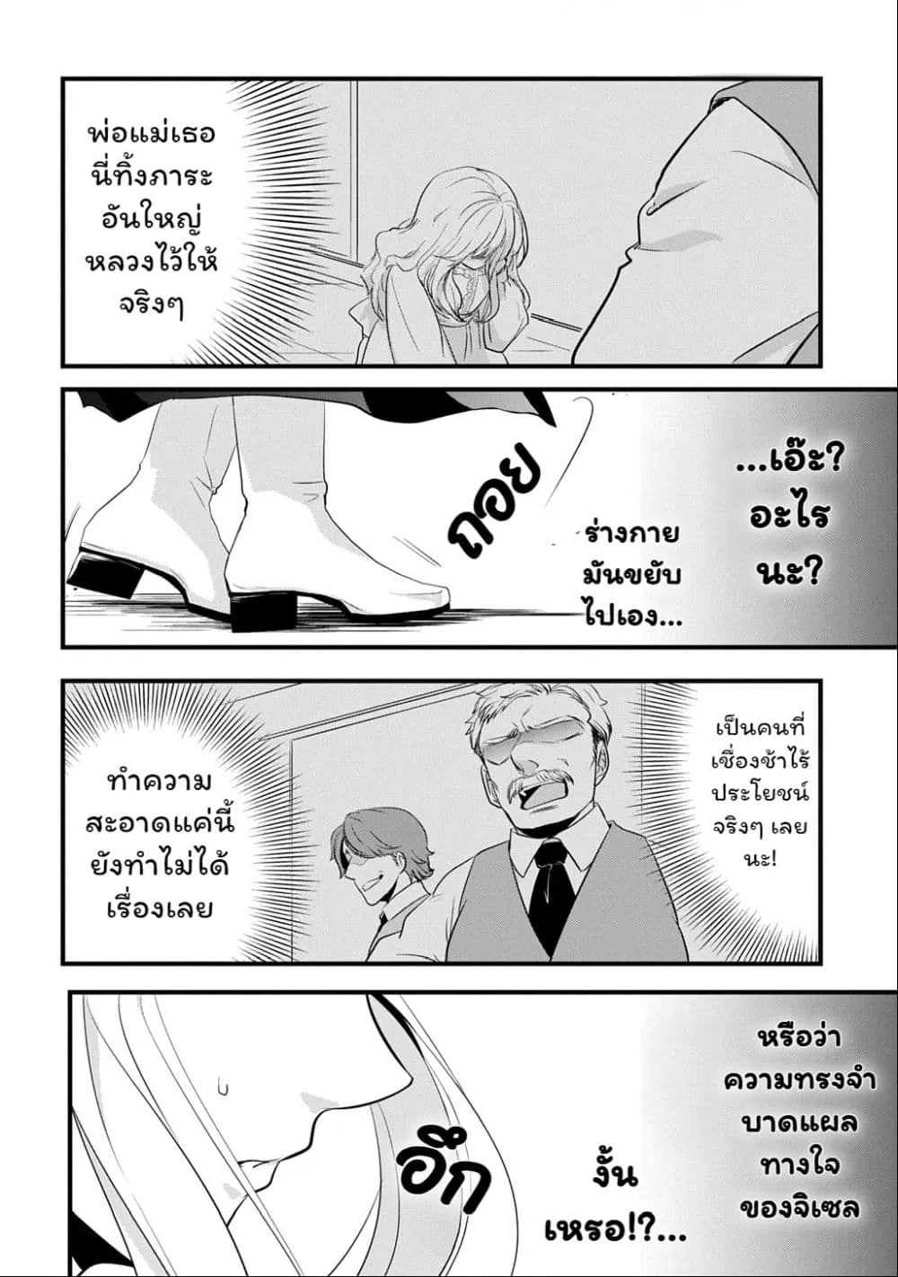 Manga-lc-com อ่านมังงะ อ่านการ์ตูน ออนไลน์ ฟรี Wakatte Imasu Yo Danna-sama. Douse “Aisuru Hito Ga Dekita” T ตอนที่ 1 2 3 4 5 6 7 8 9 10 11 12 13 14 ฟรี ไม่มีโฆษณา Manga-lc - อ่าน มังงะ อ่าน การ์ตูน ออนไลน์ อ่านมังงะ ฟรี