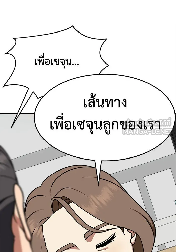 ช่วยเปลี่ยนฉันที ตอนที่ 233. ซีซัน 2 โจเยบิน 15 รูปที่ 27