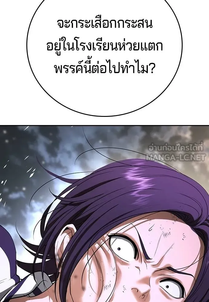 คูเซรา ตอนที่ 68 รูปที่ 153