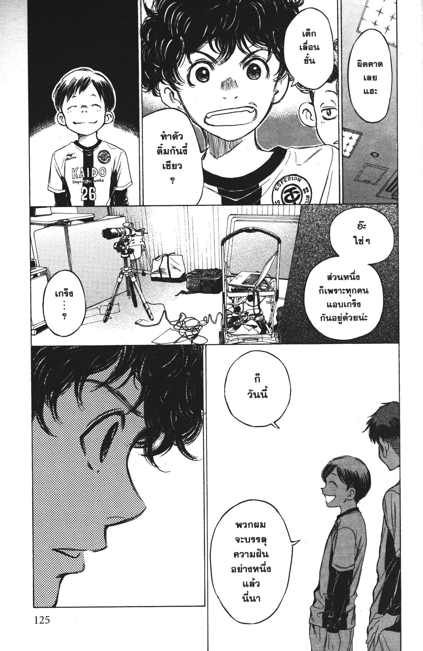 Manga-lc-com อ่านมังงะ อ่านการ์ตูน ออนไลน์ ฟรี Ao Ashi แข้งเด็กหัวใจนักสู้ ตอนที่ 1 2 3 4 5 6 7 8 9 10 11 12 13 14 ฟรี ไม่มีโฆษณา Manga-lc - อ่าน มังงะ อ่าน การ์ตูน ออนไลน์ อ่านมังงะ ฟรี