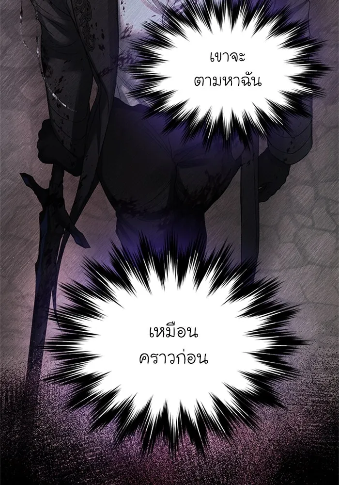 ไหนบอกว่าฉันใกล้ตาย ตอนที่ 78 รูปที่ 73