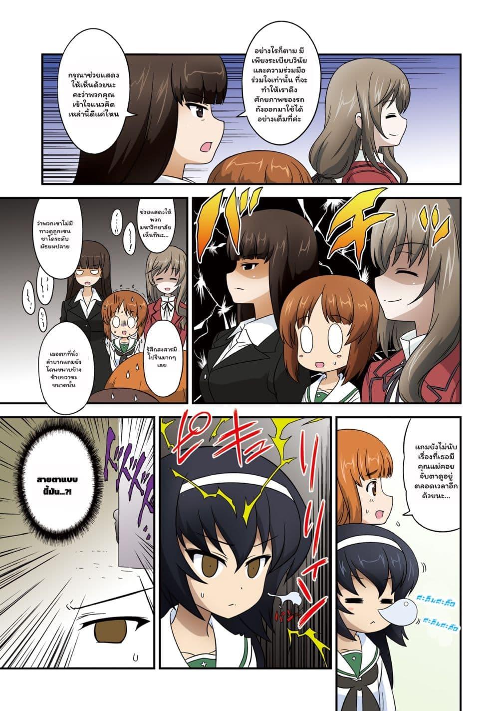 Manga-lc-com อ่านมังงะ อ่านการ์ตูน ออนไลน์ ฟรี Girls & Panzer – Motto Love Love Sakusen Desu! ตอนที่ 1 2 3 4 5 6 7 8 9 10 11 12 13 14 ฟรี ไม่มีโฆษณา Manga-lc - อ่าน มังงะ อ่าน การ์ตูน ออนไลน์ อ่านมังงะ ฟรี
