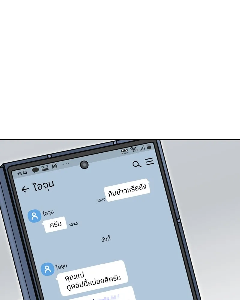 จ้า แม่คนสวย ตอนที่ 25 รูปที่ 101