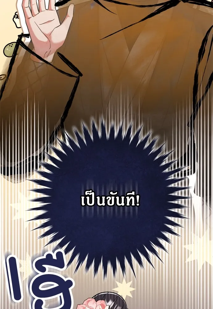 ข้าเนี่ยนะเป็นพระสนม ตอนที่ 8 อยู่ในวังต้องร่ายบทกวีอย่างสง่า รูปที่ 158