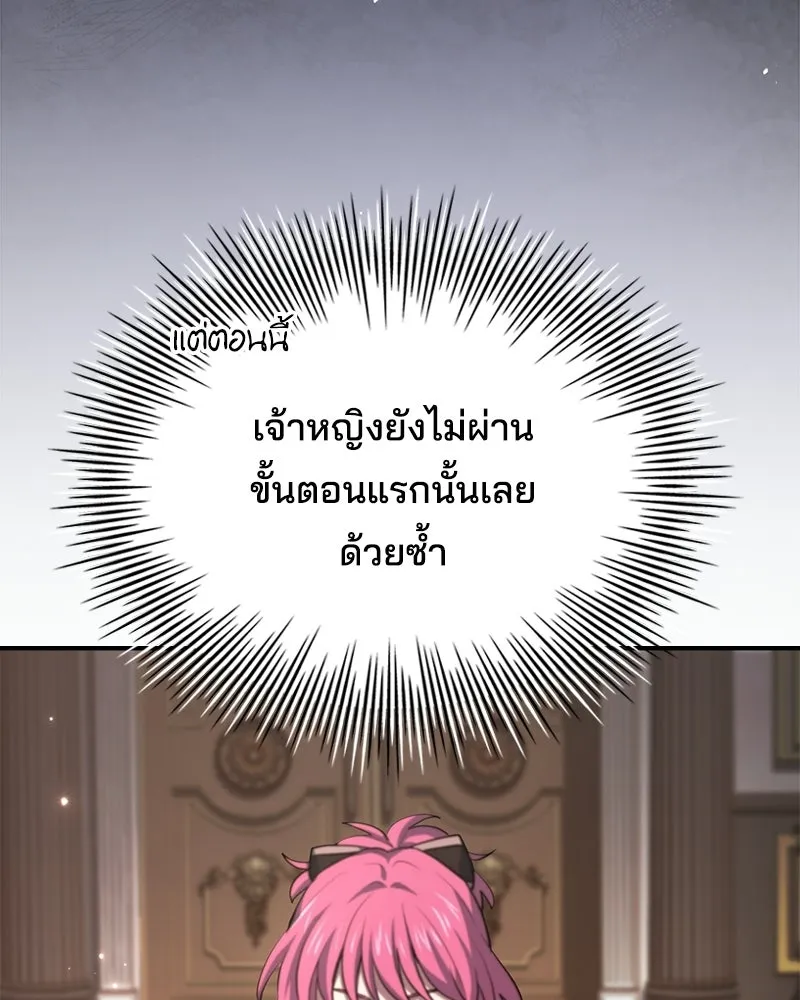 เจ้าชายแผนโบราณ ตอนที่ 50 รูปที่ 29