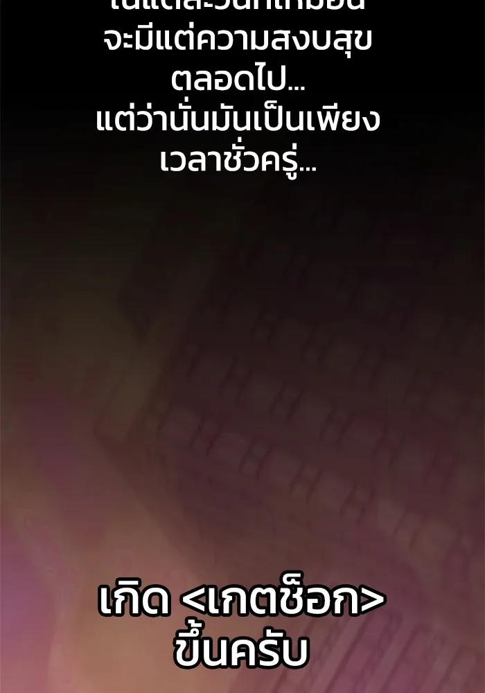 อดีตบอสหอคอย ตอนที่ 10 รูปที่ 20