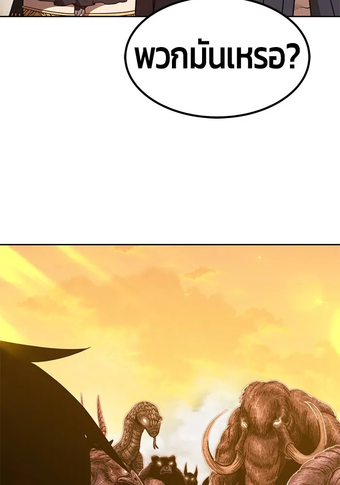 +99 ท่อนไม้พร้อมบวก ตอนที่ 43 รูปที่ 308