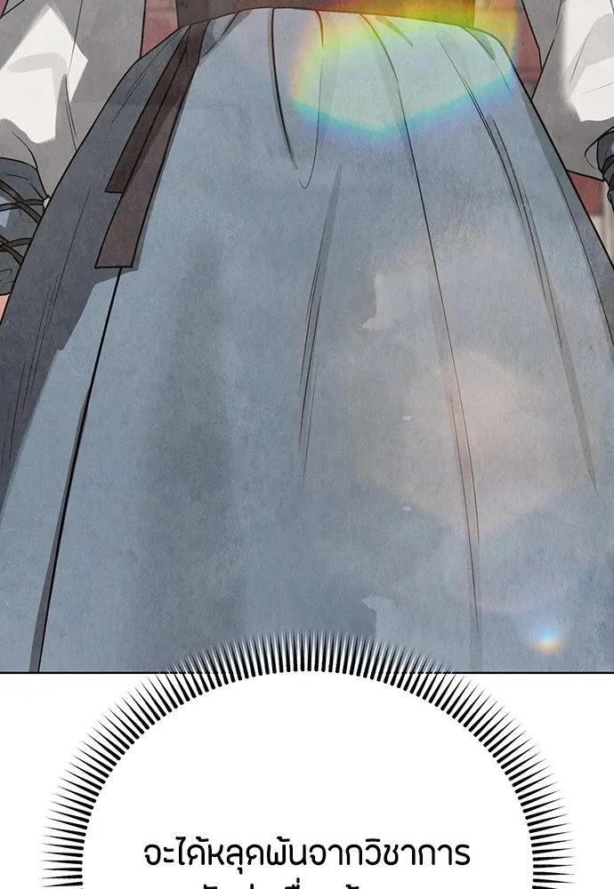 ความลับของสาวร่างทรง ตอนที่ 7 รูปที่ 95