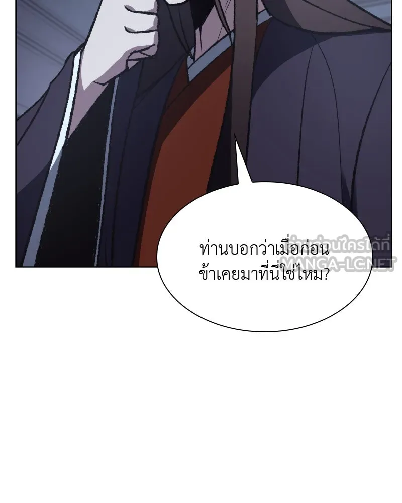 เกิดอีกทีเป็นว่าที่ประมุขลัทธิมาร ตอนที่ 43 รูปที่ 138