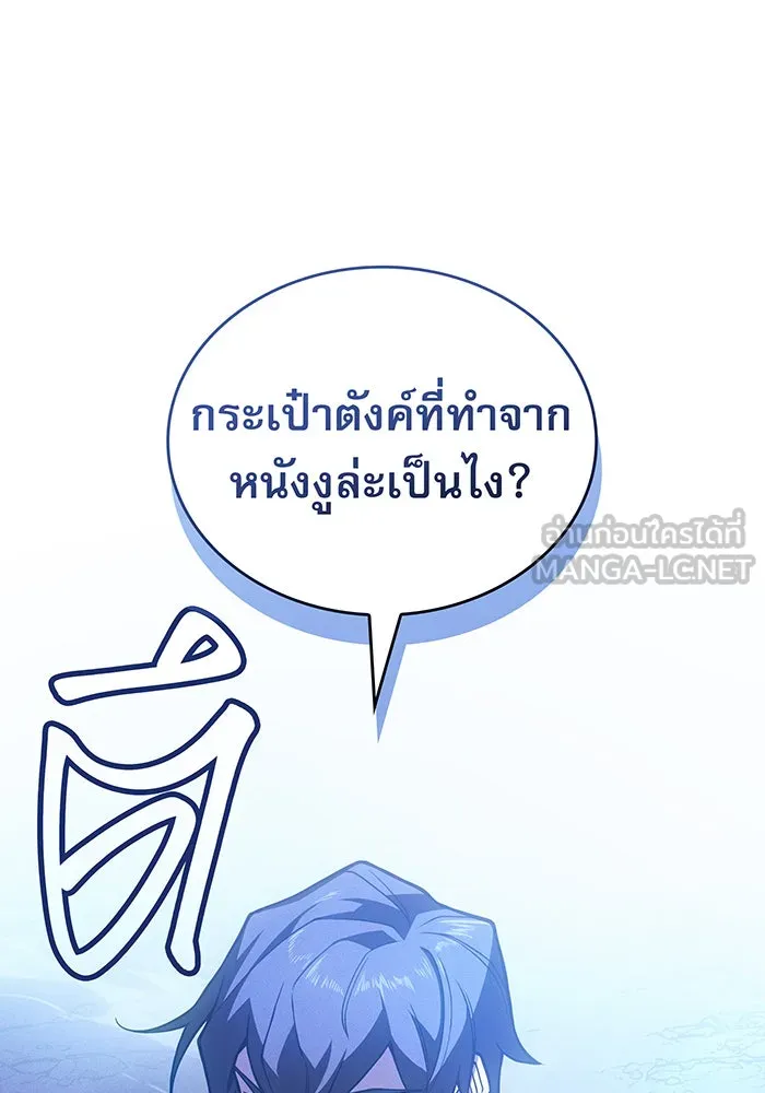 เกิดใหม่พร้อมพลังแห่งราชัน ตอนที่ 81 รูปที่ 192