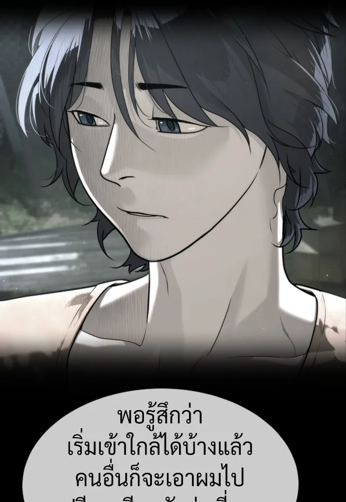 นักฆ่าย้อนวัย ตอนที่ 88 รูปที่ 38