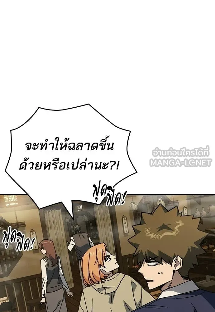Study Group ตอนที่ 317 รูปที่ 16