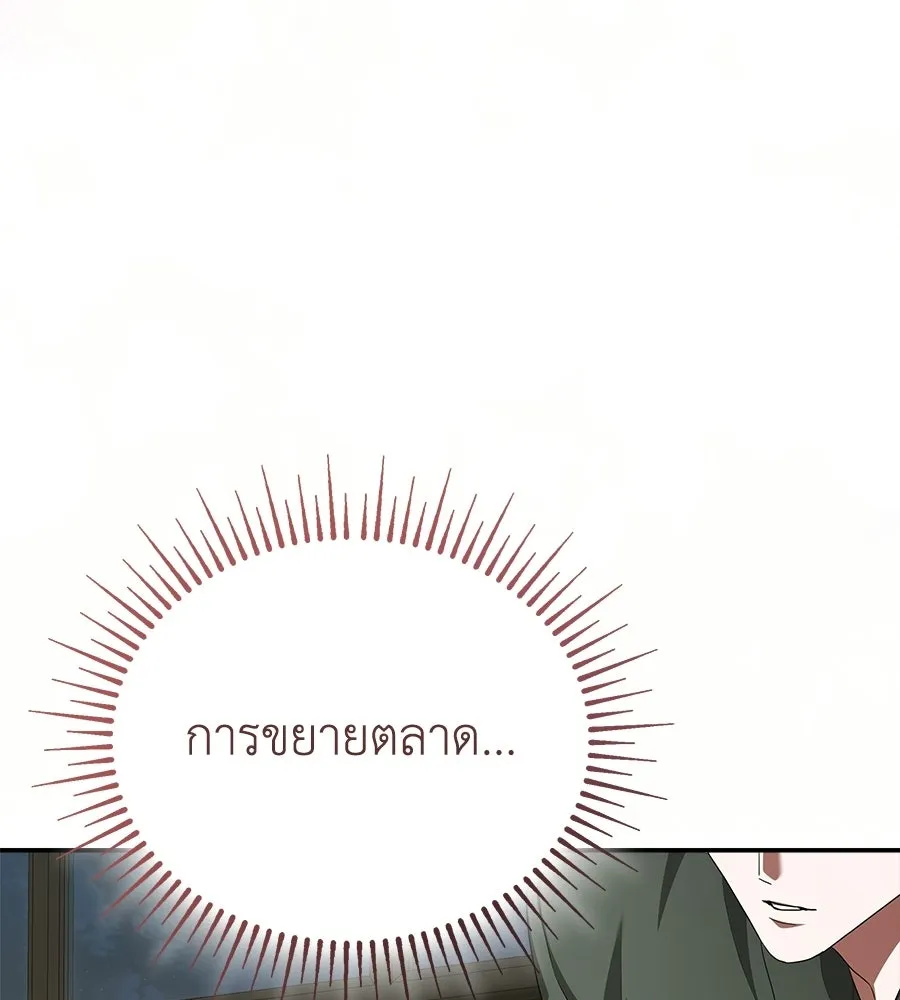 สัญญารักฉบับสุดท้าย ตอนที่ 21 รูปที่ 49