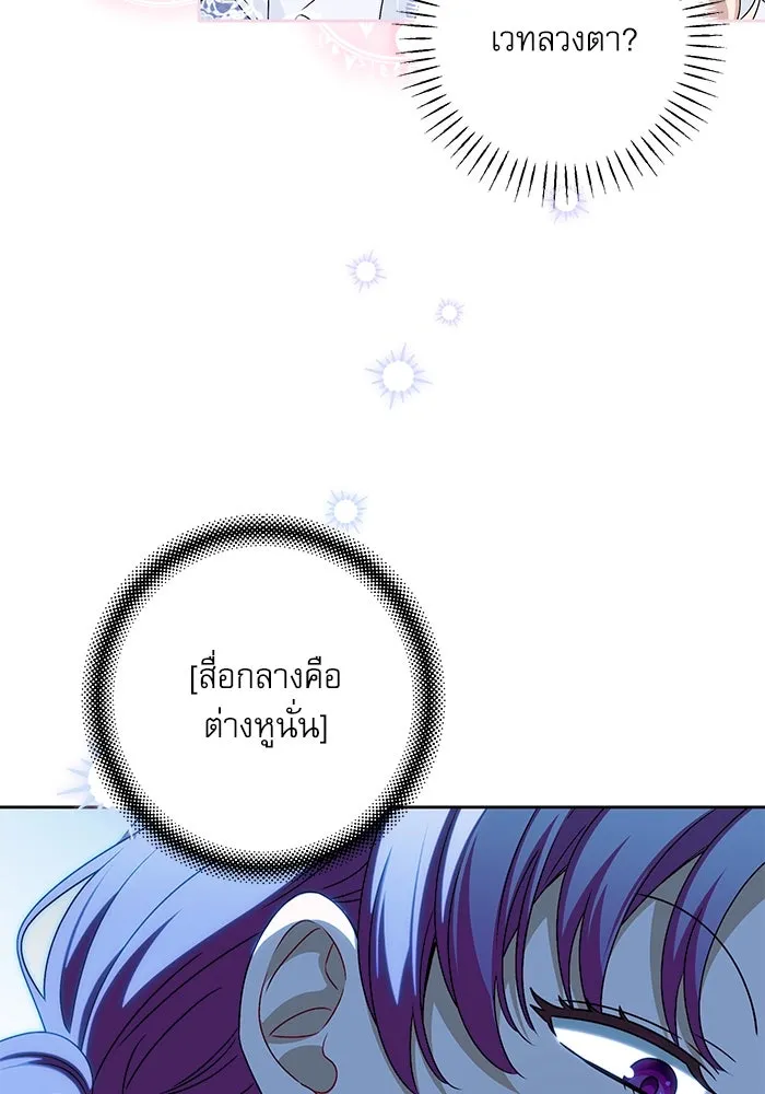 ครอบครัวตัวร้ายปล่อยฉันไปเถอะ ตอนที่ 35 รูปที่ 61
