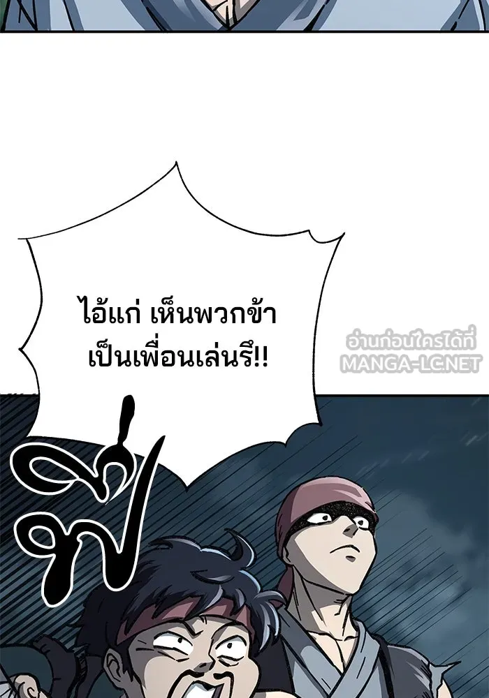 คุณปู่จอมยุทธกับหลานสาวสุดแกร่ง ตอนที่ 3 รูปที่ 141