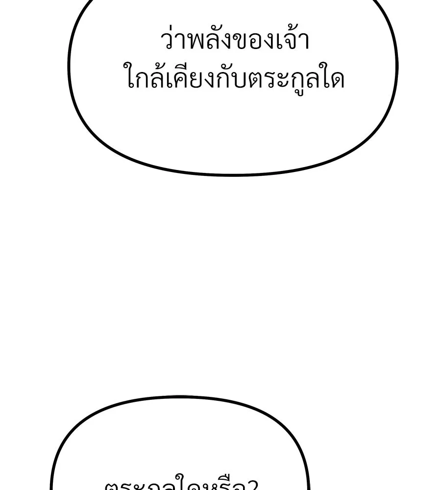 จอมเวทคนเลี้ยงแกะ ตอนที่ 4 รูปที่ 269