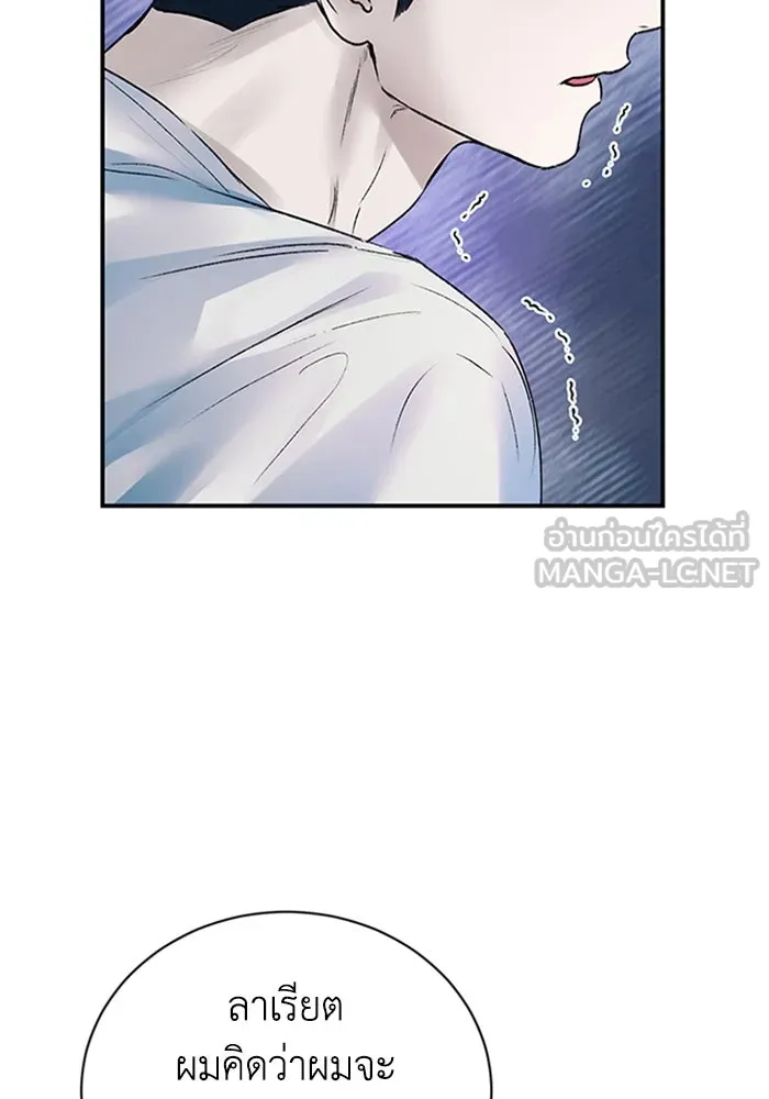 ไหนบอกว่าฉันใกล้ตาย ตอนที่ 65 รูปที่ 69