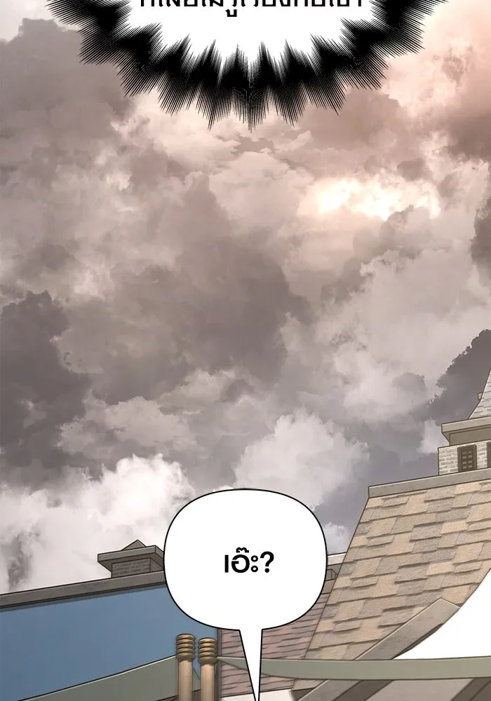 เอาชีวิตรอดในเกมฉบับคนเถื่อน ตอนที่ 80 เมฆครึ้มที่แท้จริง รูปที่ 119