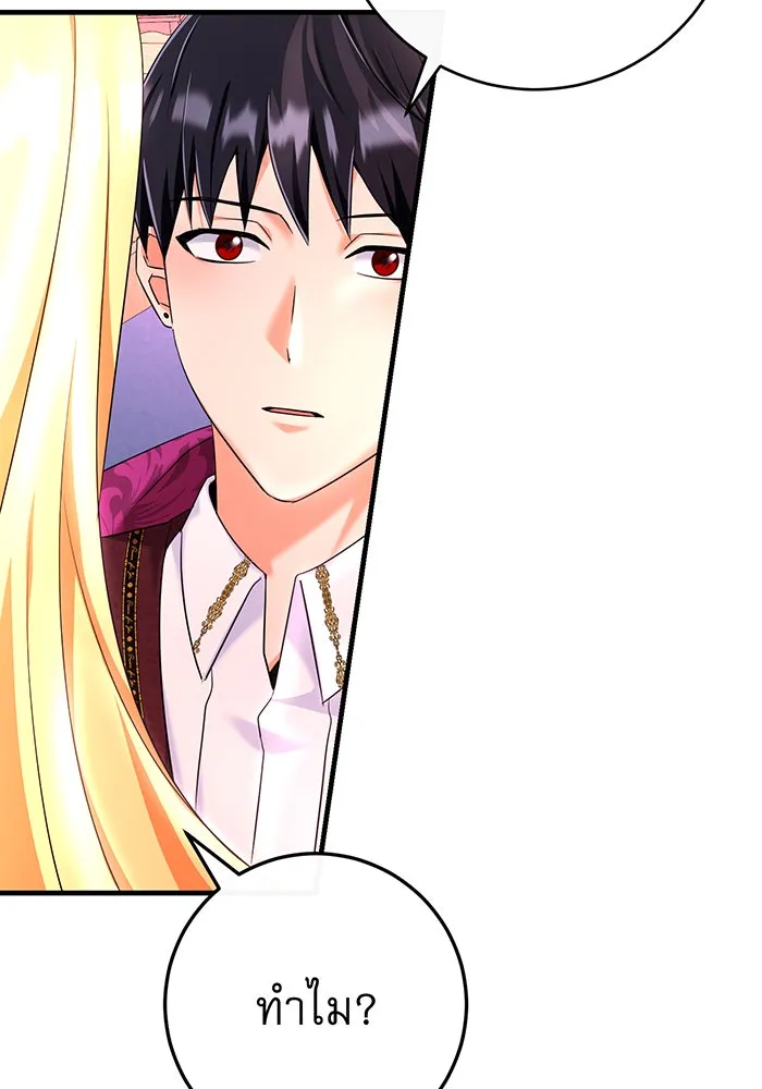 นางร้ายที่ไหนจะมีคุณธรรม ตอนที่ 86 รูปที่ 89