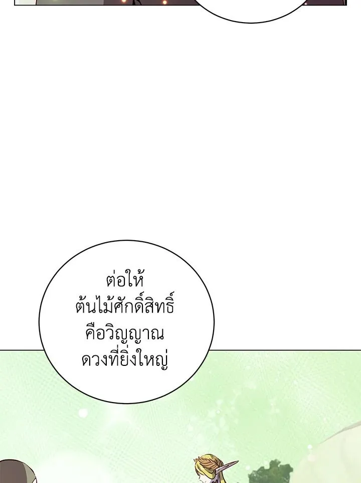 The Max Level Hero Has Returned การกล_บมาของว_รบ_ร_ษเวลต_น ตอนที่ ตอนที่ 189 รูปที่ 7