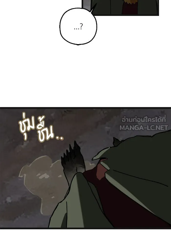 มัมหมีจ๋าหนูมาแบ๊ว ตอนที่ 8 รูปที่ 36