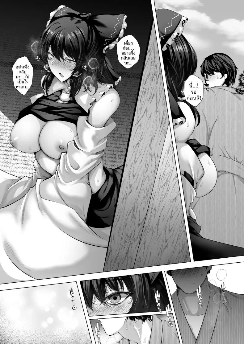Doujin-Lc- อ่าน โดจิน มังฮวา เกาหลี ญี่ปุ่น จีน แปลไทย เรย์มุก็ต้องการนะ (Yamaiso) (Touhou Project) ตอนที่ 1 2 3 4 5 6 7 8 9 10 11 12 13 14 ฟรี ไม่มีโฆษณา อ่าน โดจิน Manhwa เกาหลี ญี่ปุ่น จีน เรามีครบ คัดมาให้เน้นๆ โดจิน 18+ รับประกันความฟินโดย  Doujin Lc