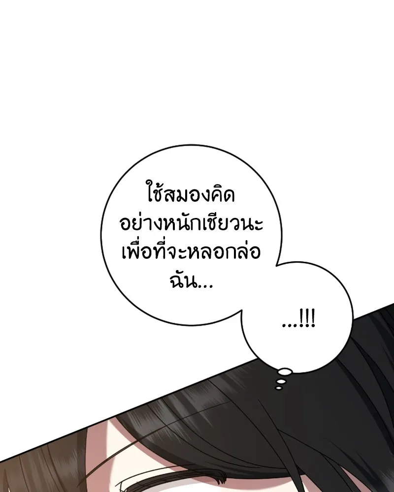 ภารกิจไล่ตามลุค บีเชล ตอนที่ 41 รูปที่ 118