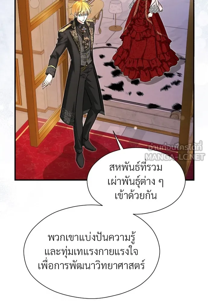 จักรพรรดิคลั่งรักที่เด็กกว่าฉันพันปี ตอนที่ 26 รูปที่ 42