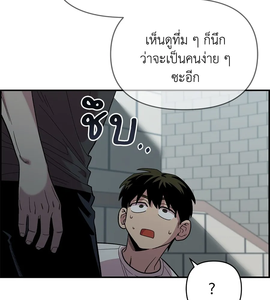 เพื่อนกันมันส์เกิน ตอนที่ 21 รูปที่ 98
