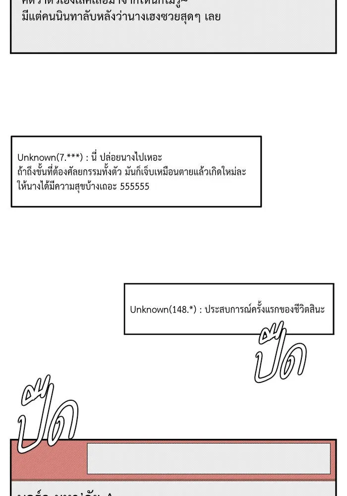 ช่วยเปลี่ยนฉันที ตอนที่ 27. จองฮย็อนจู 13 รูปที่ 128
