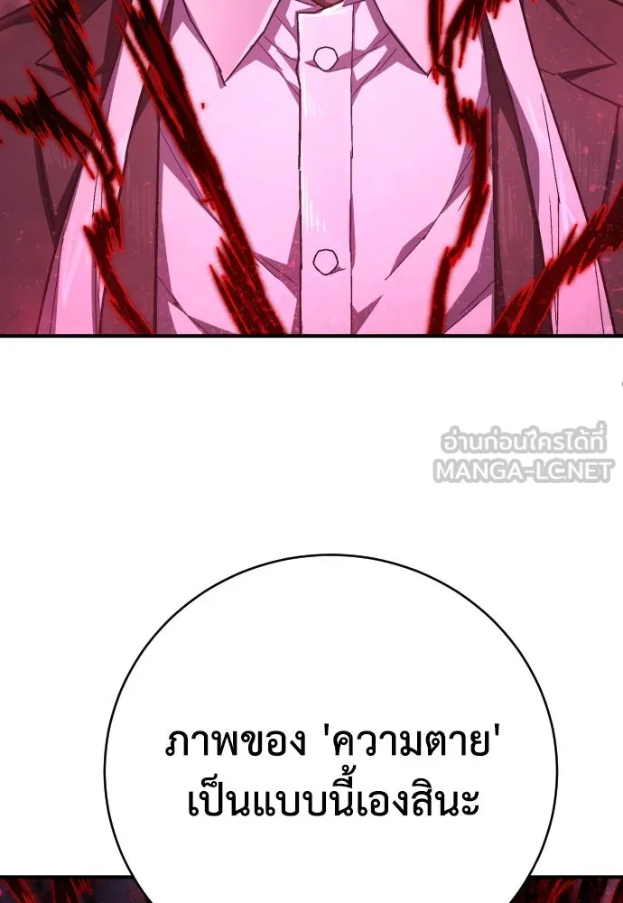 เพชฌฆาตลงทัณฑ์ ตอนที่ 19 รูปที่ 33