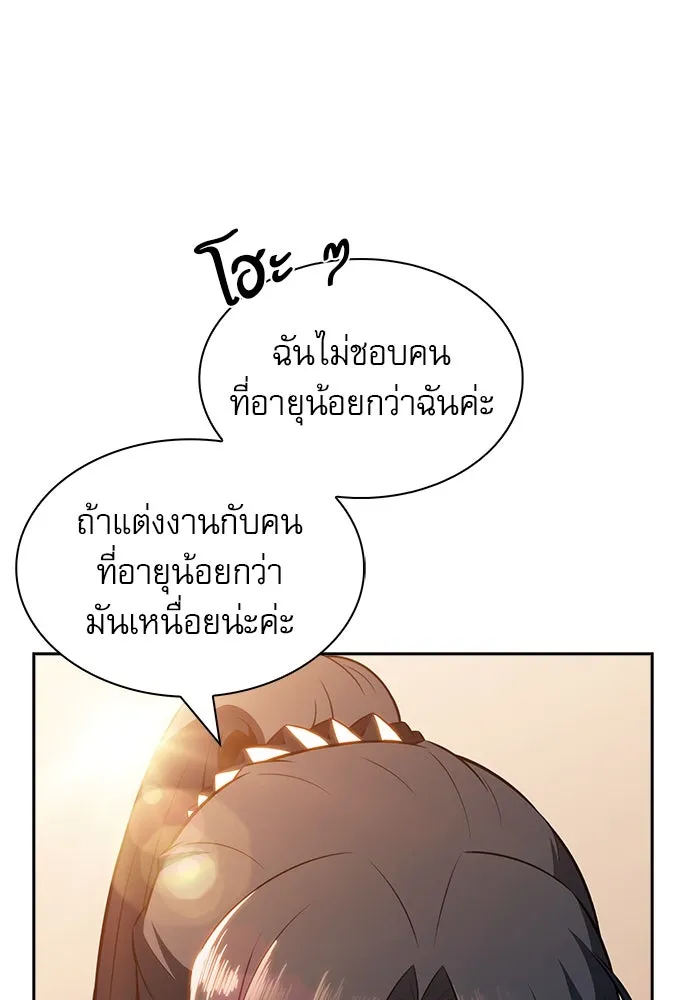 ครัวผู้กล้าท้าให้ชิม ตอนที่ 19 รูปที่ 110