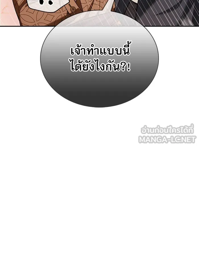 ผมไม่ได้เก่งอย่างที่คิด ตอนที่ 45 รูปที่ 81