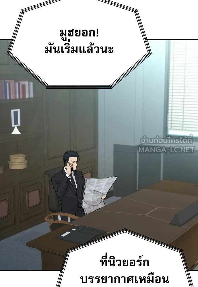 หลานอัจฉริยะของราชาเงินกู้ ตอนที่ 95 รูปที่ 90