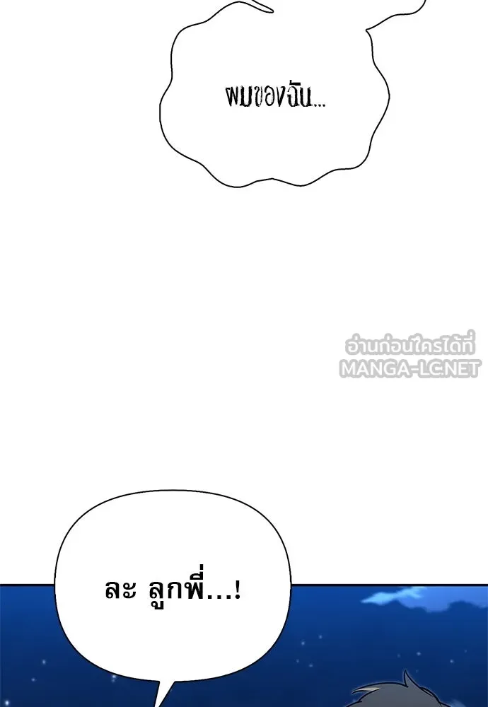 ชีวิตฮีลใจนายฮันเตอร์คลาส S ตอนที่ 37 รูปที่ 45