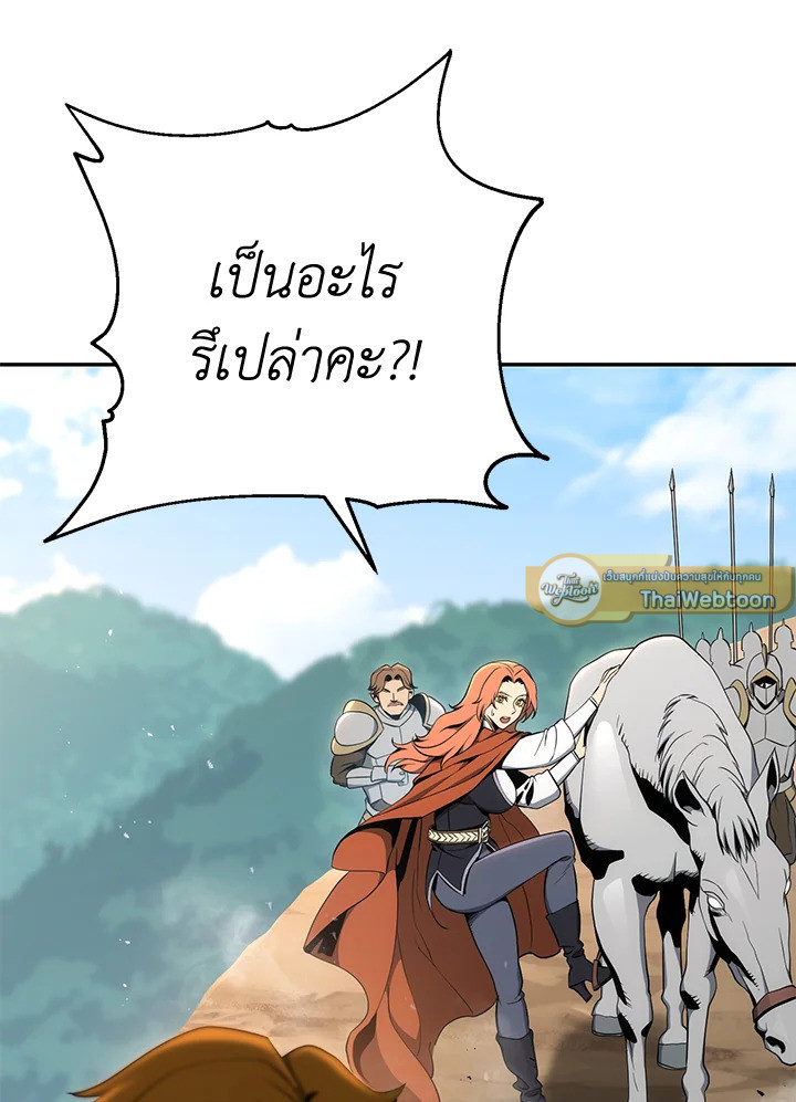 พลทหารโครงกระดูกผู้ม ตอนที่ 167 รูปที่ 37