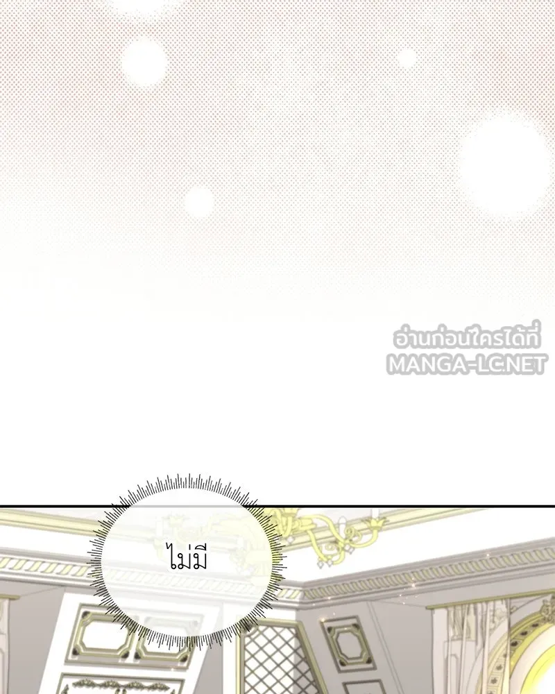ลูกคนนี้ขอเปลี่ยนตอนจบ ตอนที่ 28 รูปที่ 81