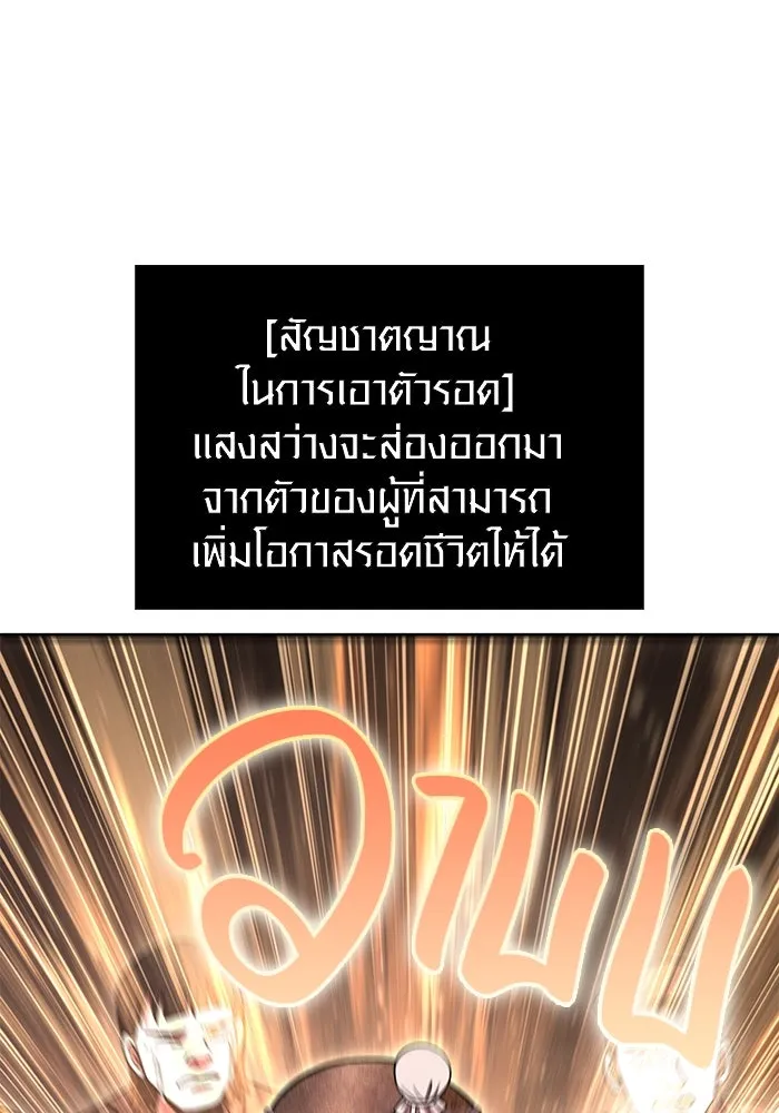 เอาชีวิตรอดในเกมฉบับคนเถื่อน ตอนที่ 50 รูปที่ 214