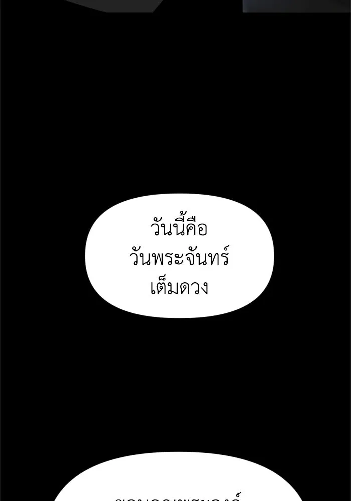 อดีตบอสหอคอย ตอนที่ 81 รูปที่ 158