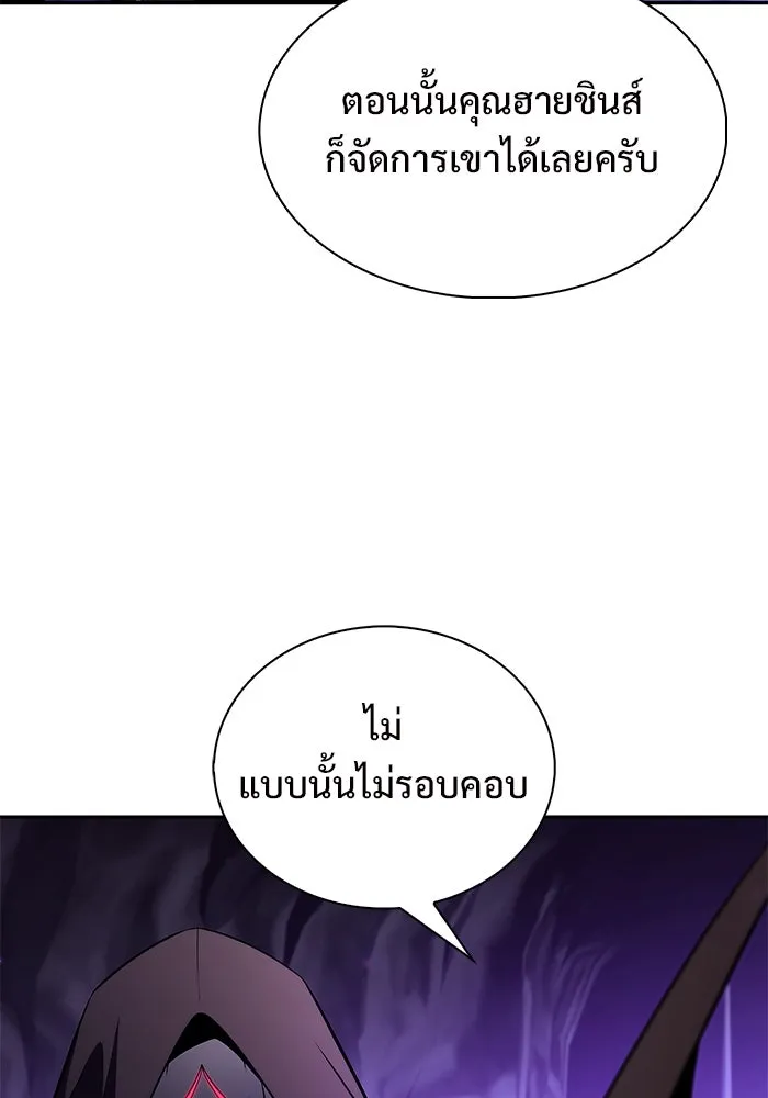 ผู้เล่นหน้าใหม่เลเวลแมกซ์ ตอนที่ 205 มาสเตอร์ฝึกสัตว์ (3) รูปที่ 89