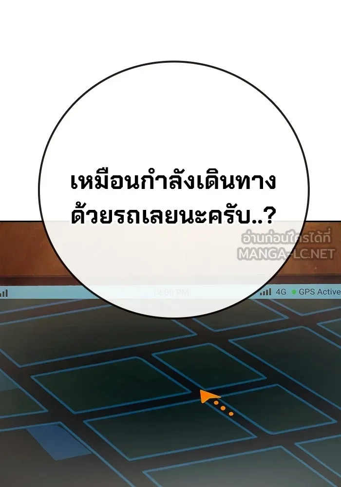 เยาวชนคนคุก ตอนที่ 6 รูปที่ 204