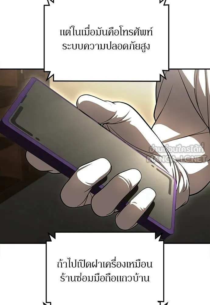 สนามเด็กล่า ตอนที่ 72 รูปที่ 93